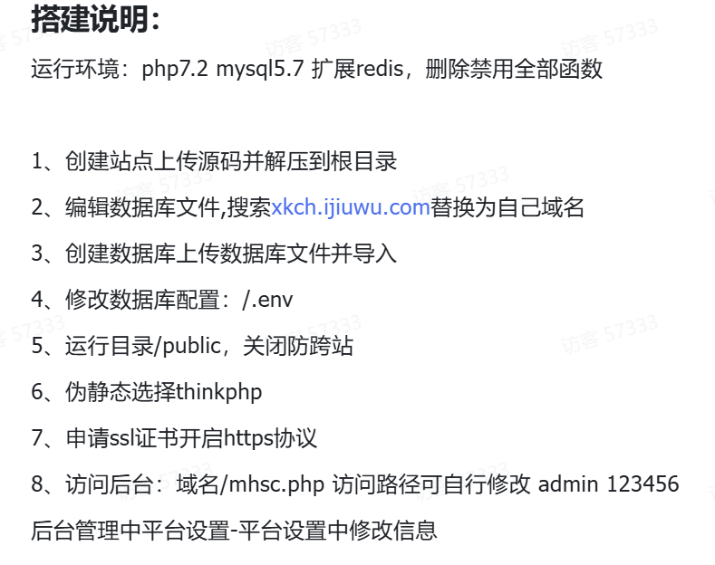 星开潮盒运营级源码