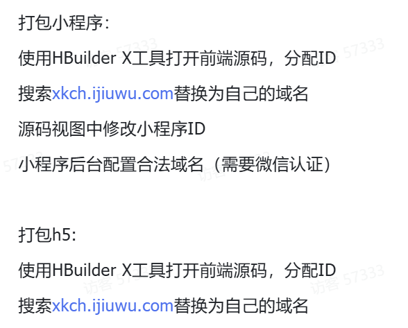 星开潮盒运营级源码