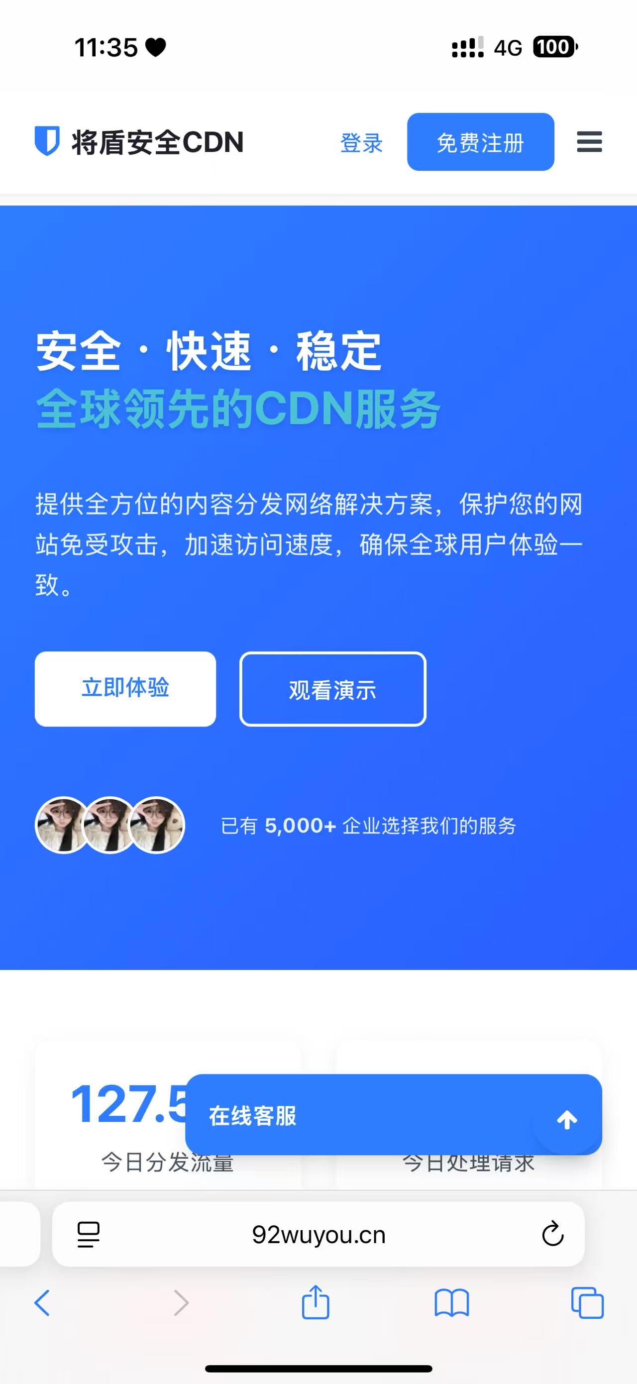 CDN销售单页php源码 给朋友定制的 企业科技风格 免费分享给大家对接的LECDN 你们自己