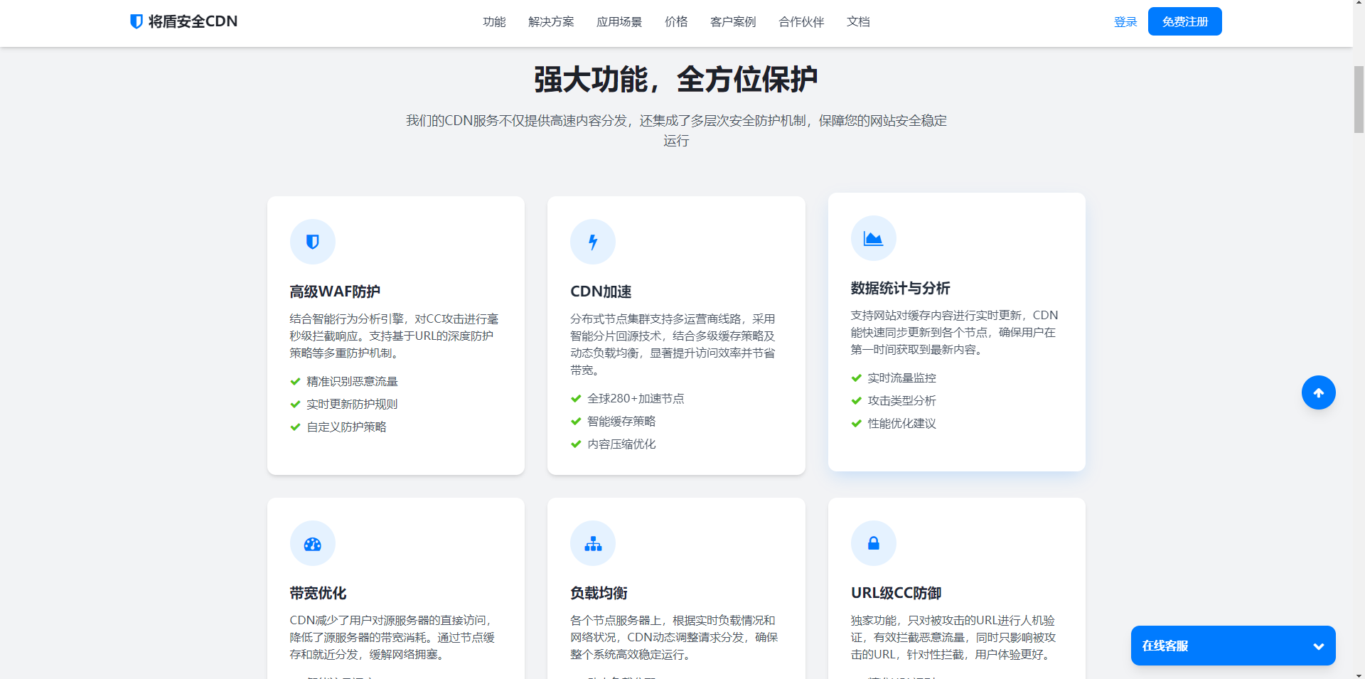 CDN销售单页php源码 给朋友定制的 企业科技风格 免费分享给大家对接的LECDN 你们自己