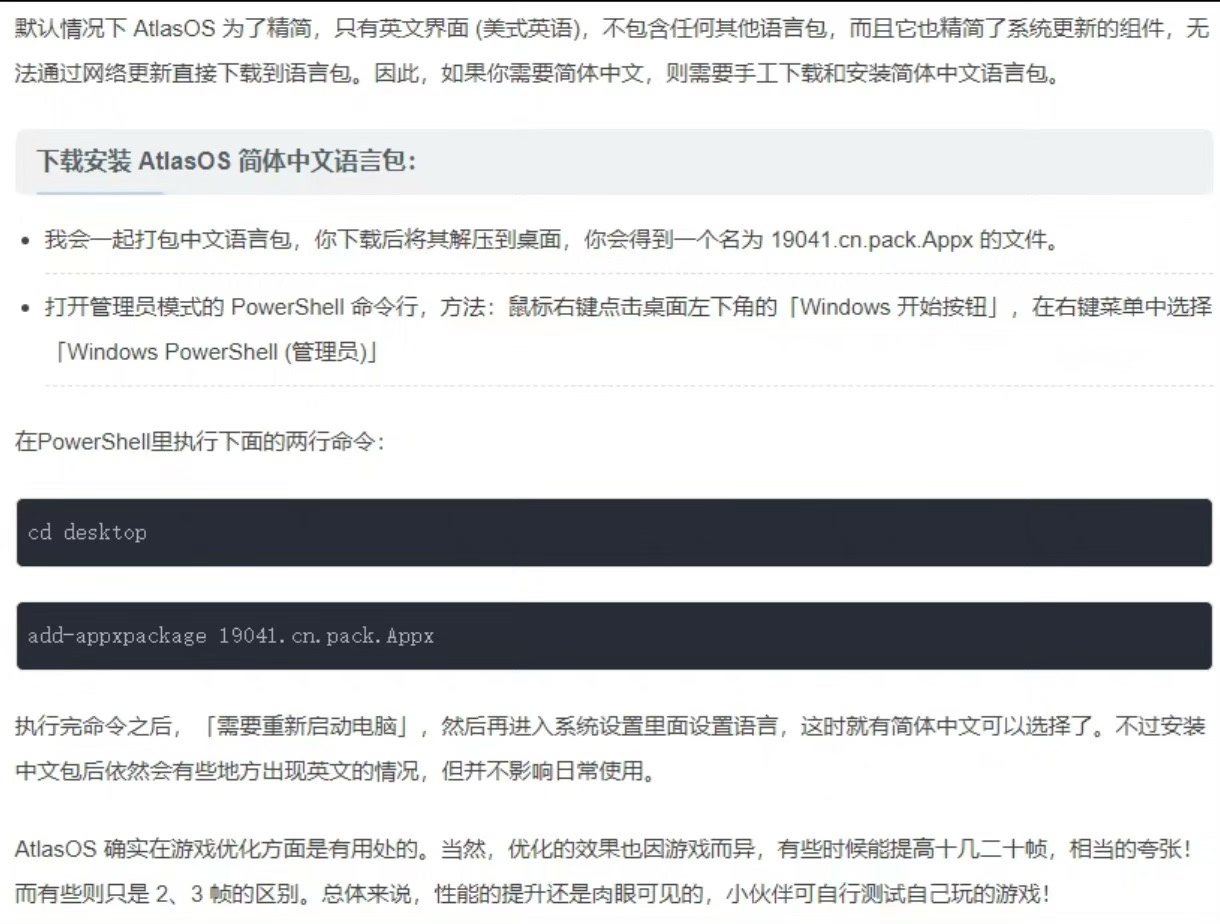 游戏党AtlasOS v0.5.2 Win10高性能精简系统 游戏党AtlasOS v0.5.2 Win10高性能精简系统