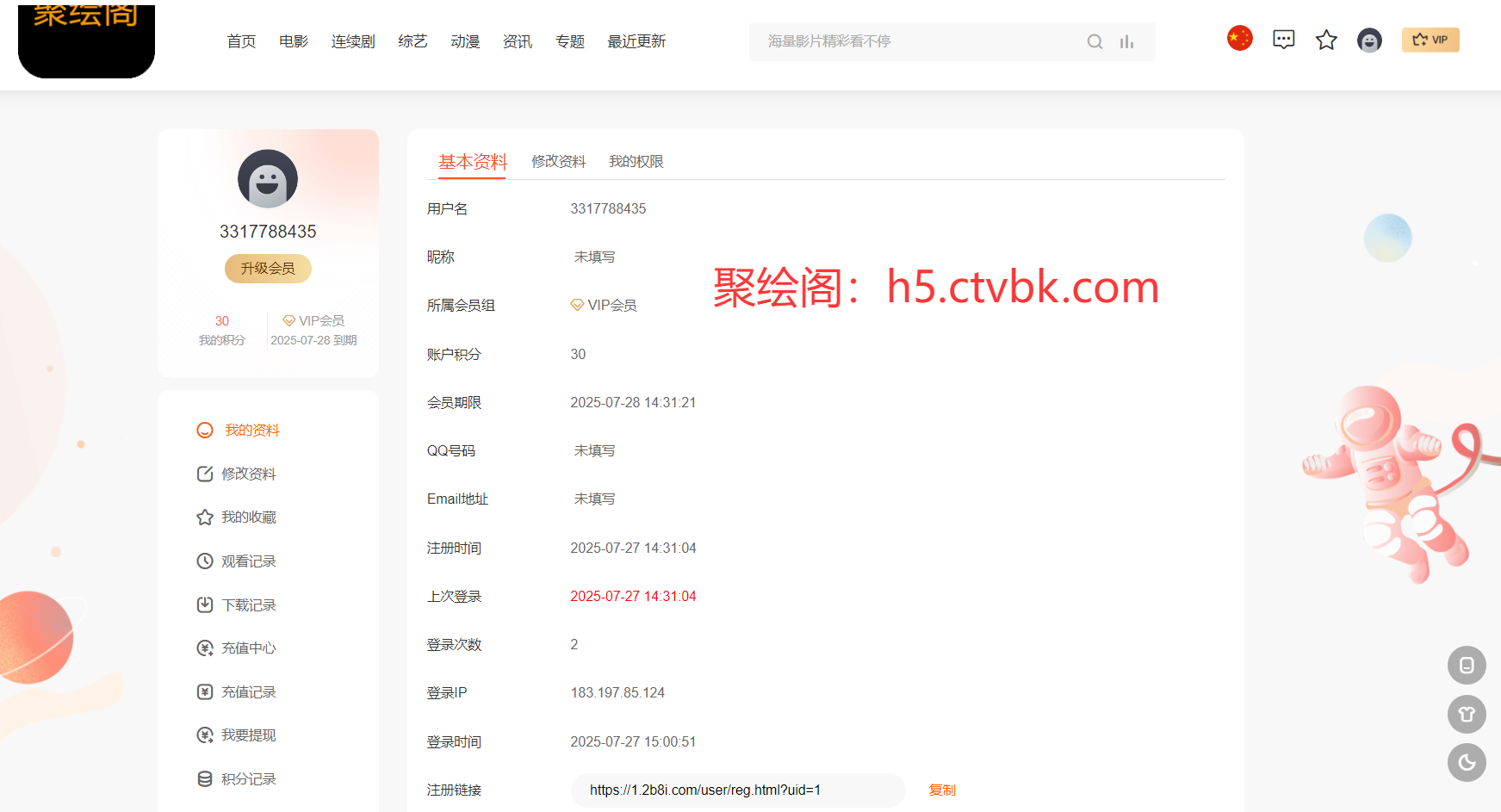 影视系统源码开源可二开里面有9套模板 影视系统源码开源可二开里面有9套模板