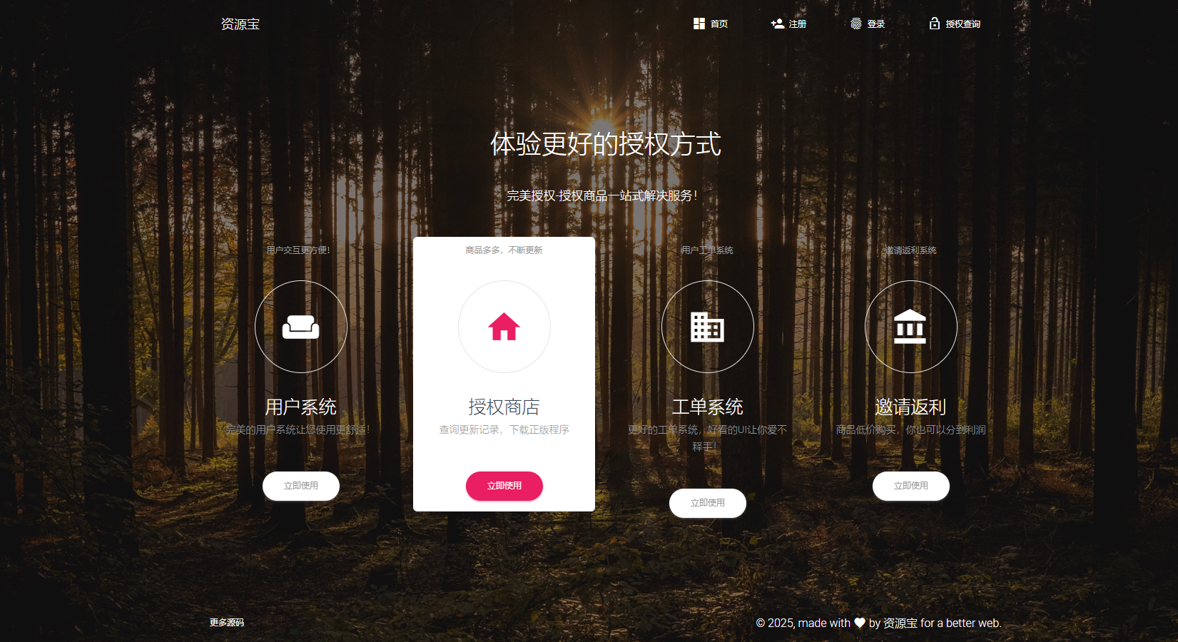 PHP 授权系统,云端管控,授权多重验证 图1 PHP 授权系统,云端管控,授权多重验证 图1