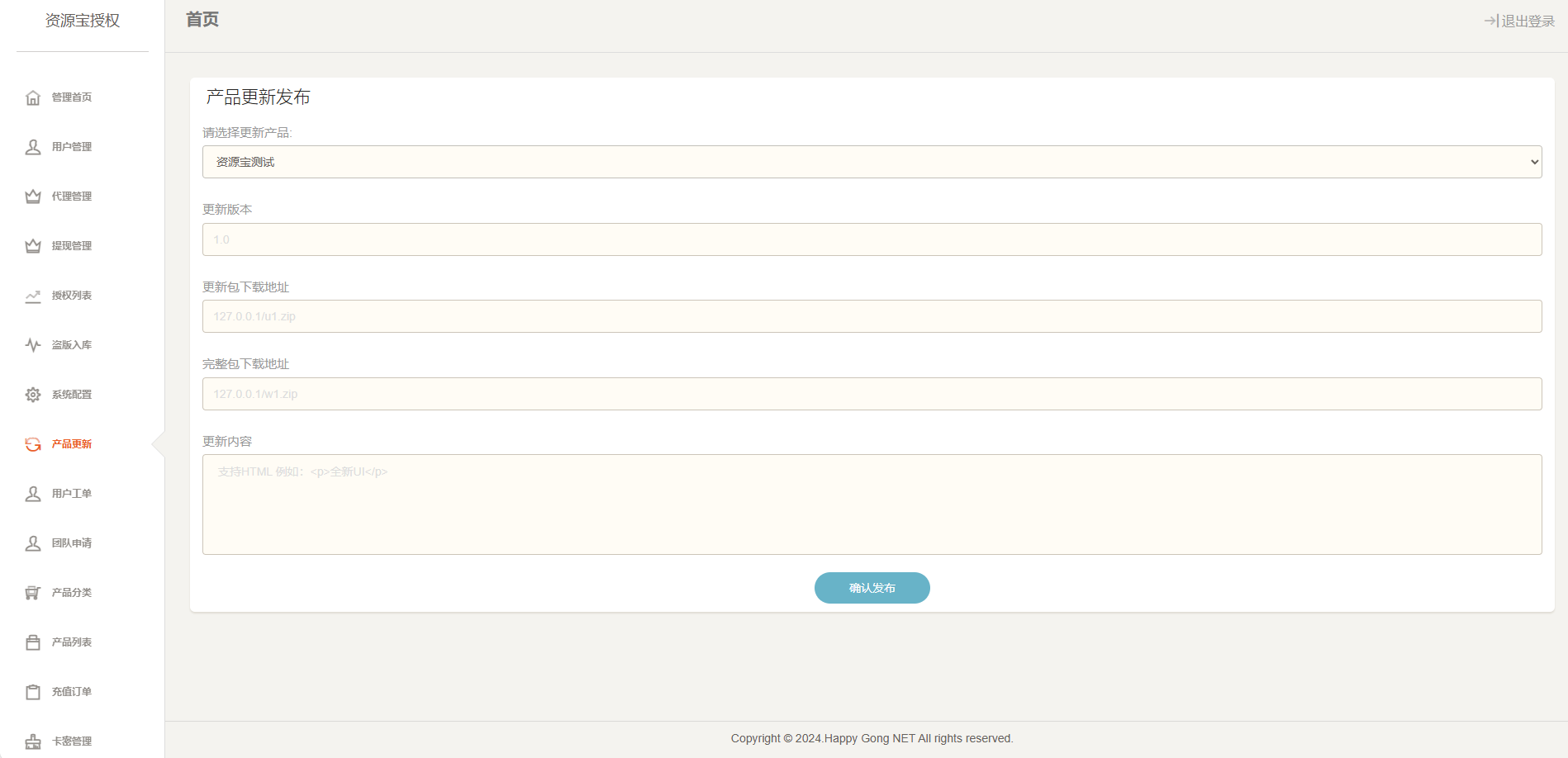 PHP 授权系统,云端管控,授权多重验证 图6 PHP 授权系统,云端管控,授权多重验证 图6