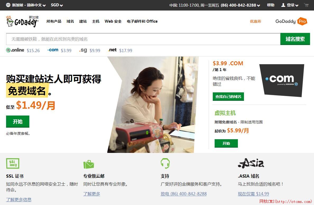 GoDaddy开通简体中文网站 图1 GoDaddy开通简体中文网站 图1