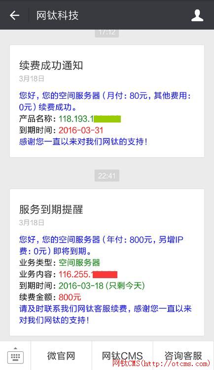 欢迎关注网钛微信公众号，功能更新(04.06) 图2