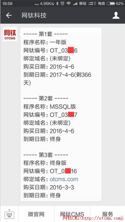 欢迎关注网钛微信公众号，功能更新(04.06) 图1