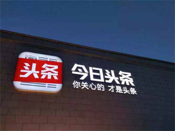 今日头条创作项目,这4个适合新手的领域 图1 今日头条创作项目,这4个适合新手的领域 图1