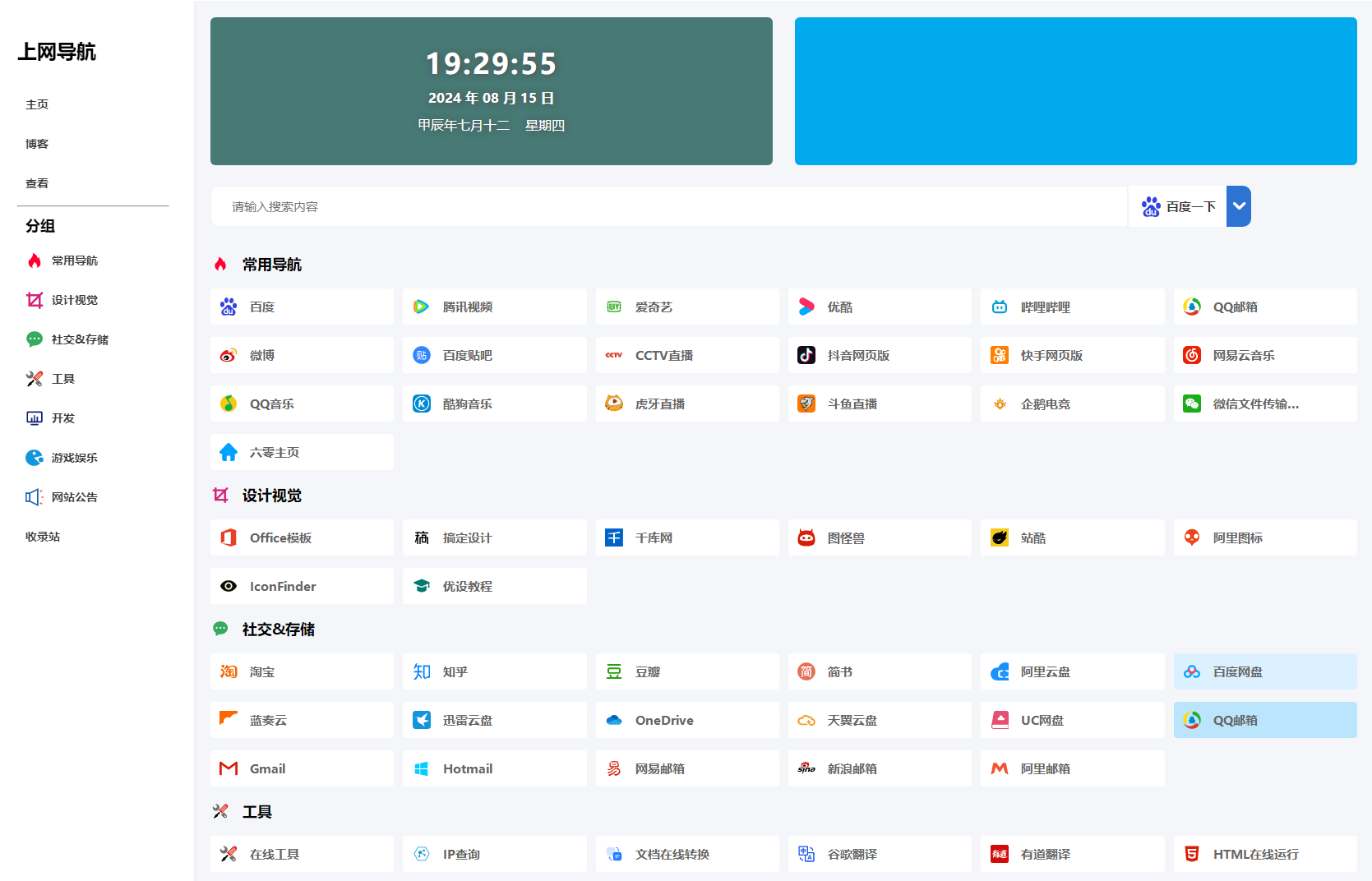多功能秒达工具箱全开源源码 图2 多功能秒达工具箱全开源源码 图2
