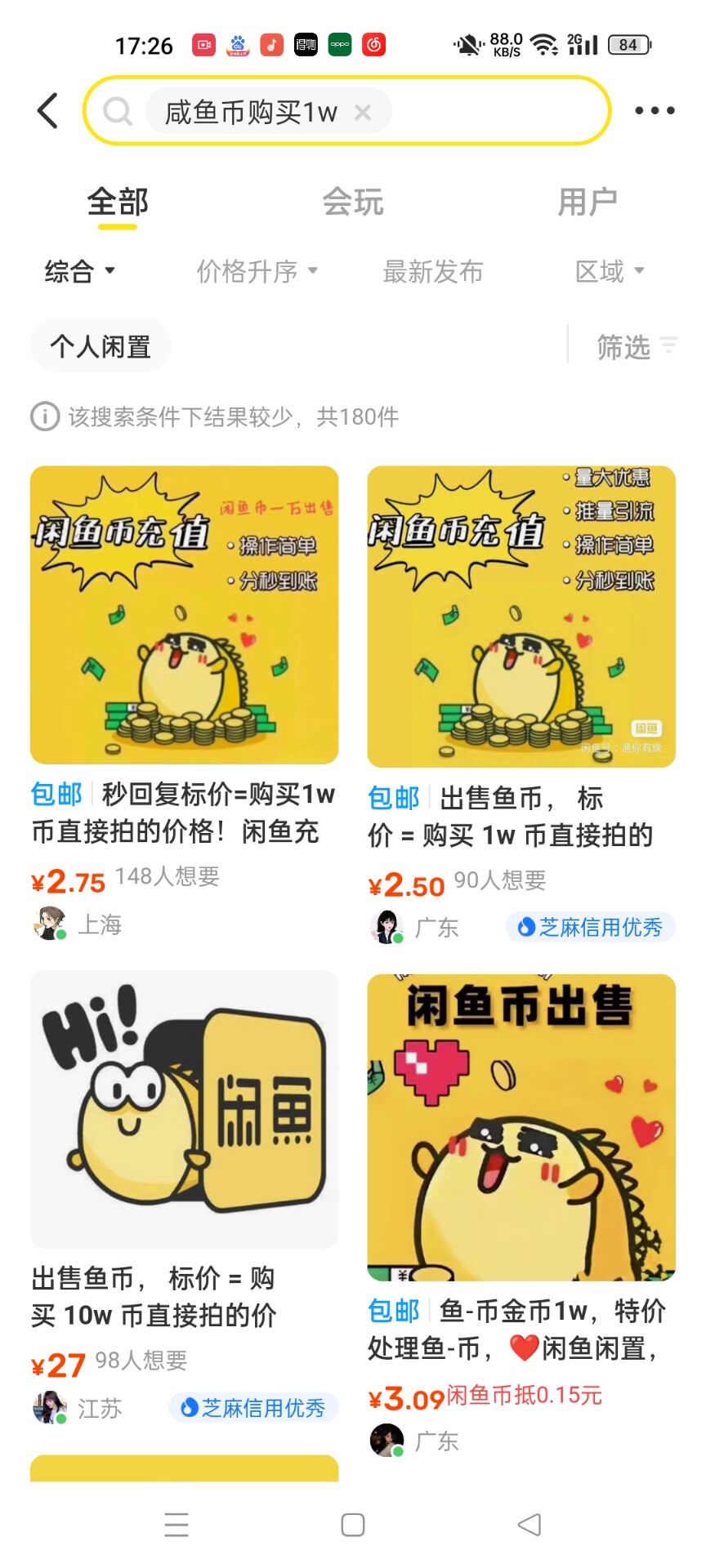 咸鱼助手自动挂机完成任务 图1 咸鱼助手自动挂机完成任务 图1