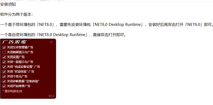 一键清理_Win_系统全部广告_享受超纯净 图1