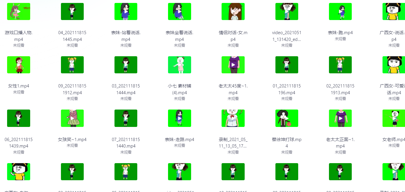 现代沙雕动画绿幕人物素材合集 图1