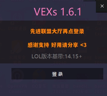 LOL换肤盒子15.16版本免费纯净版 图1