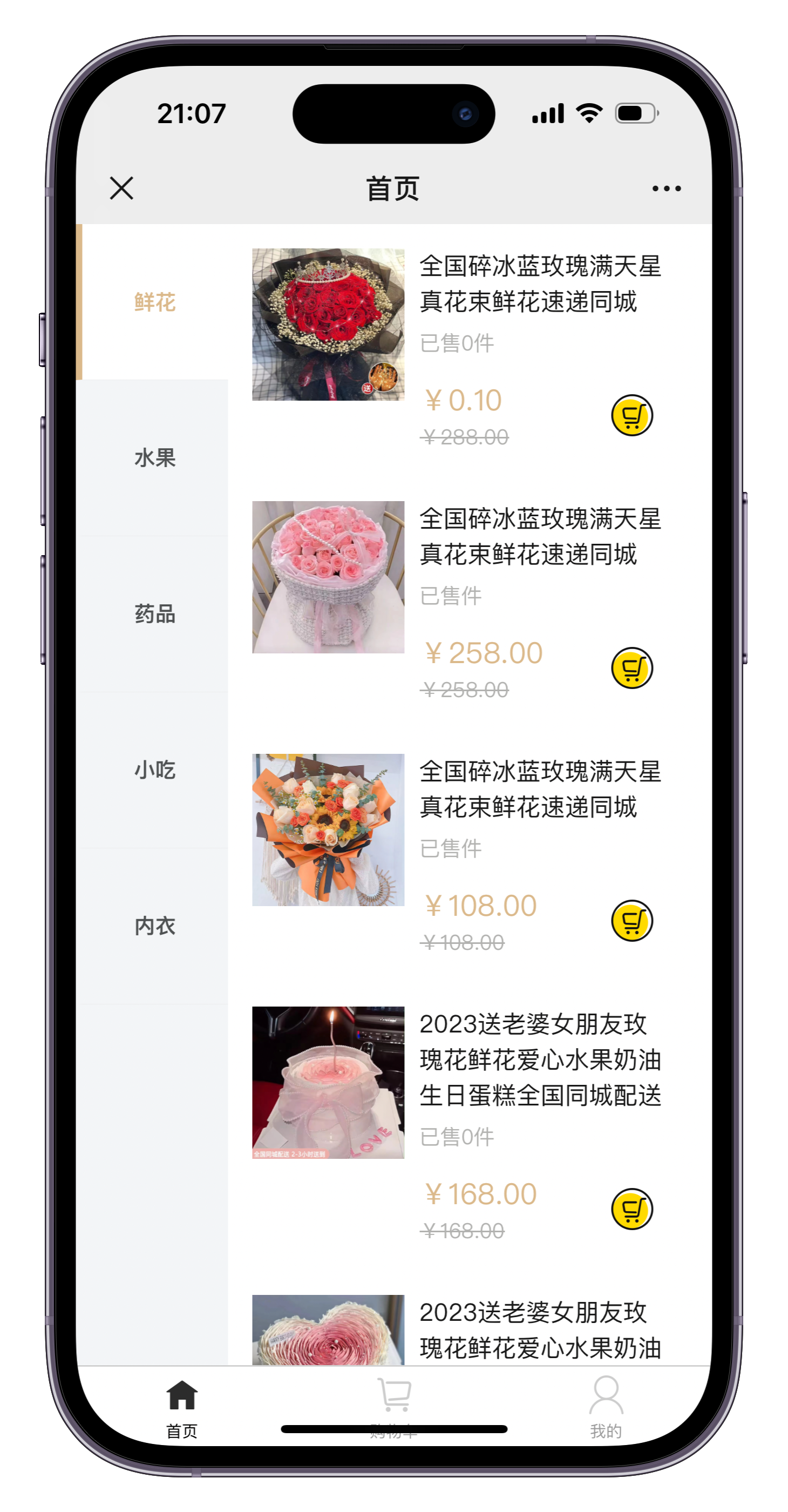 美团代付多模版三合一源码_附教程 图1