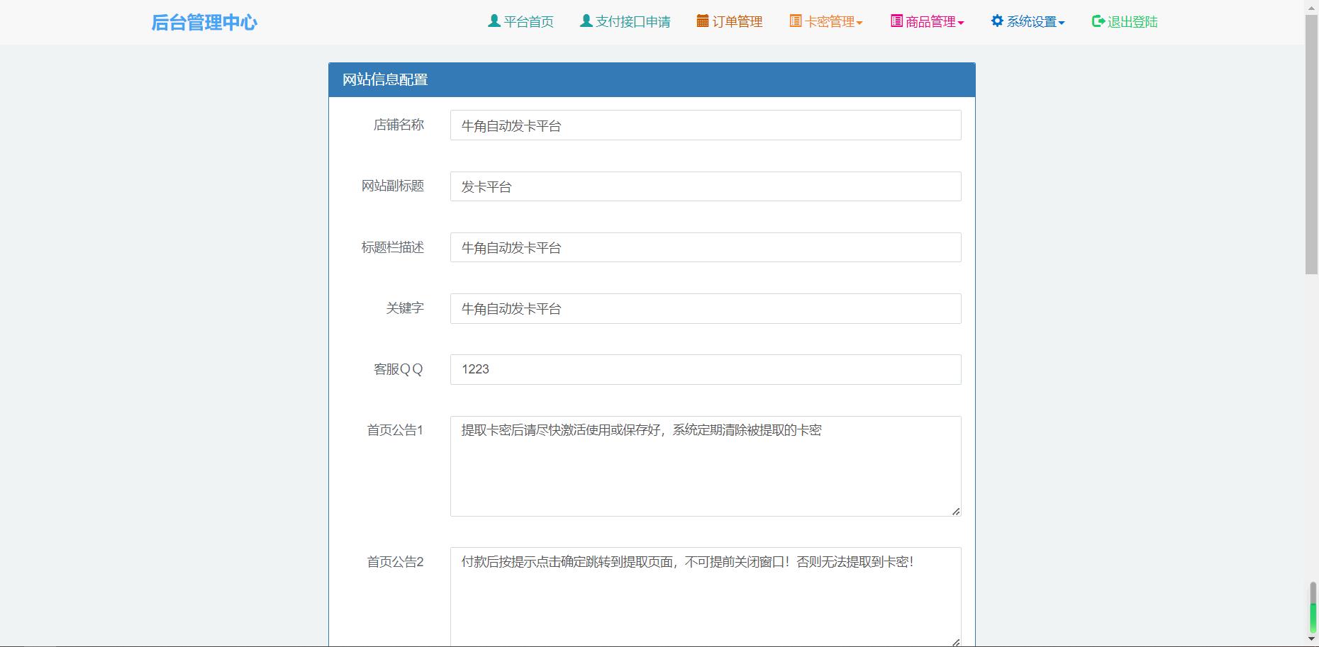 个人发卡程序手机版自适应源码_完美版对接免签约支付 图2 个人发卡程序手机版自适应源码_完美版对接免签约支付 图2