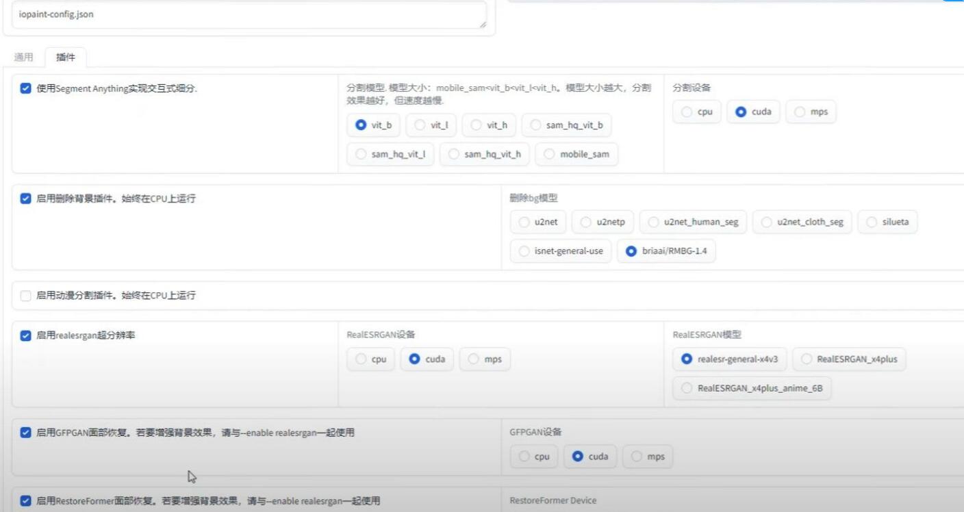 万能AI小工具，抠图，擦除，扩图，形状替换，环境感知等 图1