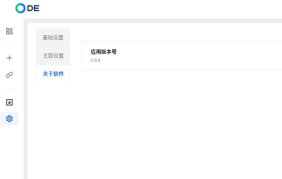 ODE多功能助手0.9.8--第三方的某度盘下载助手 图1