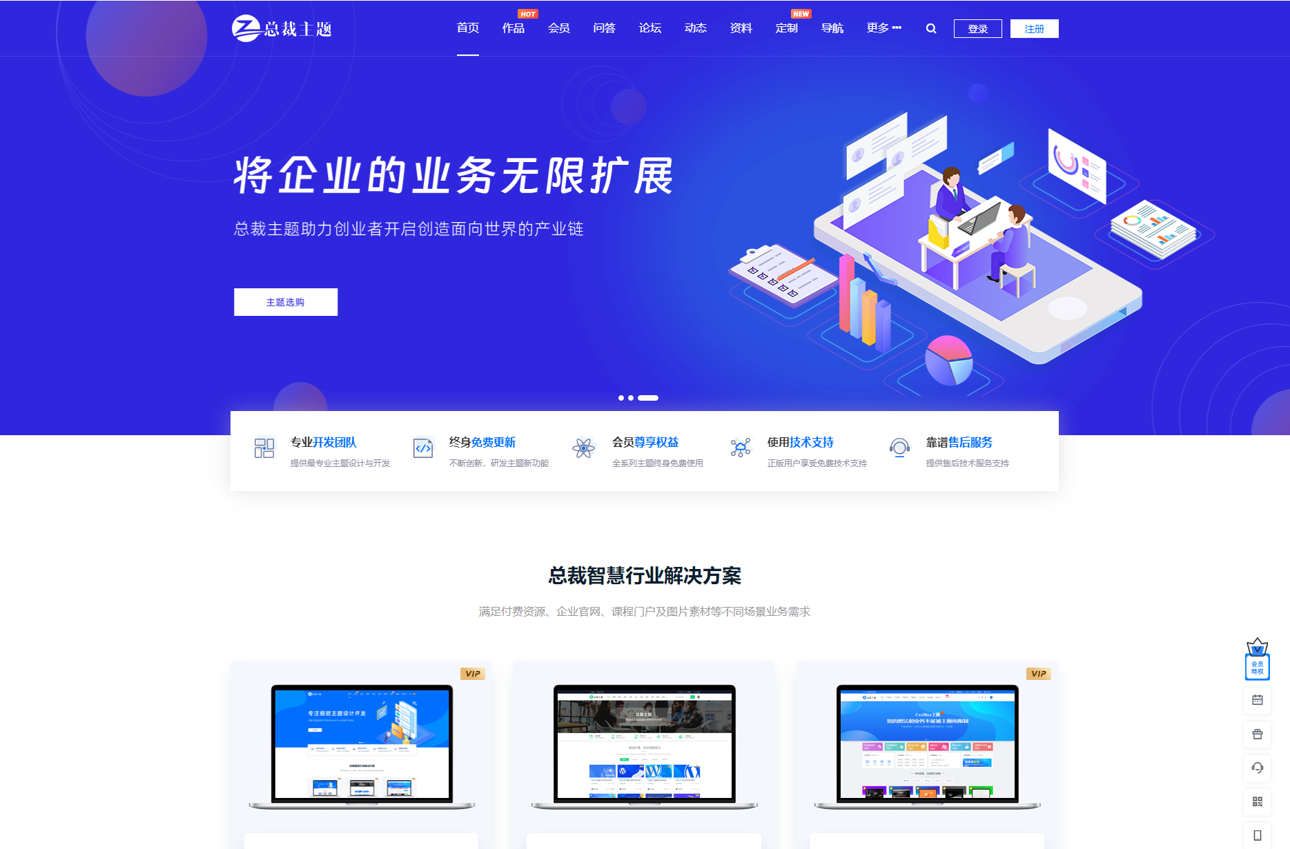 WordPress资源产品展示类主题 图1