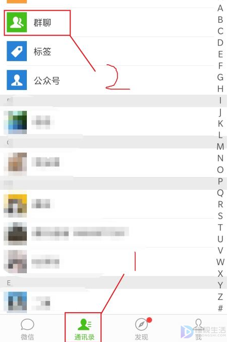 微信怎么看群有几个群（微信如何查看自己加了多少群）