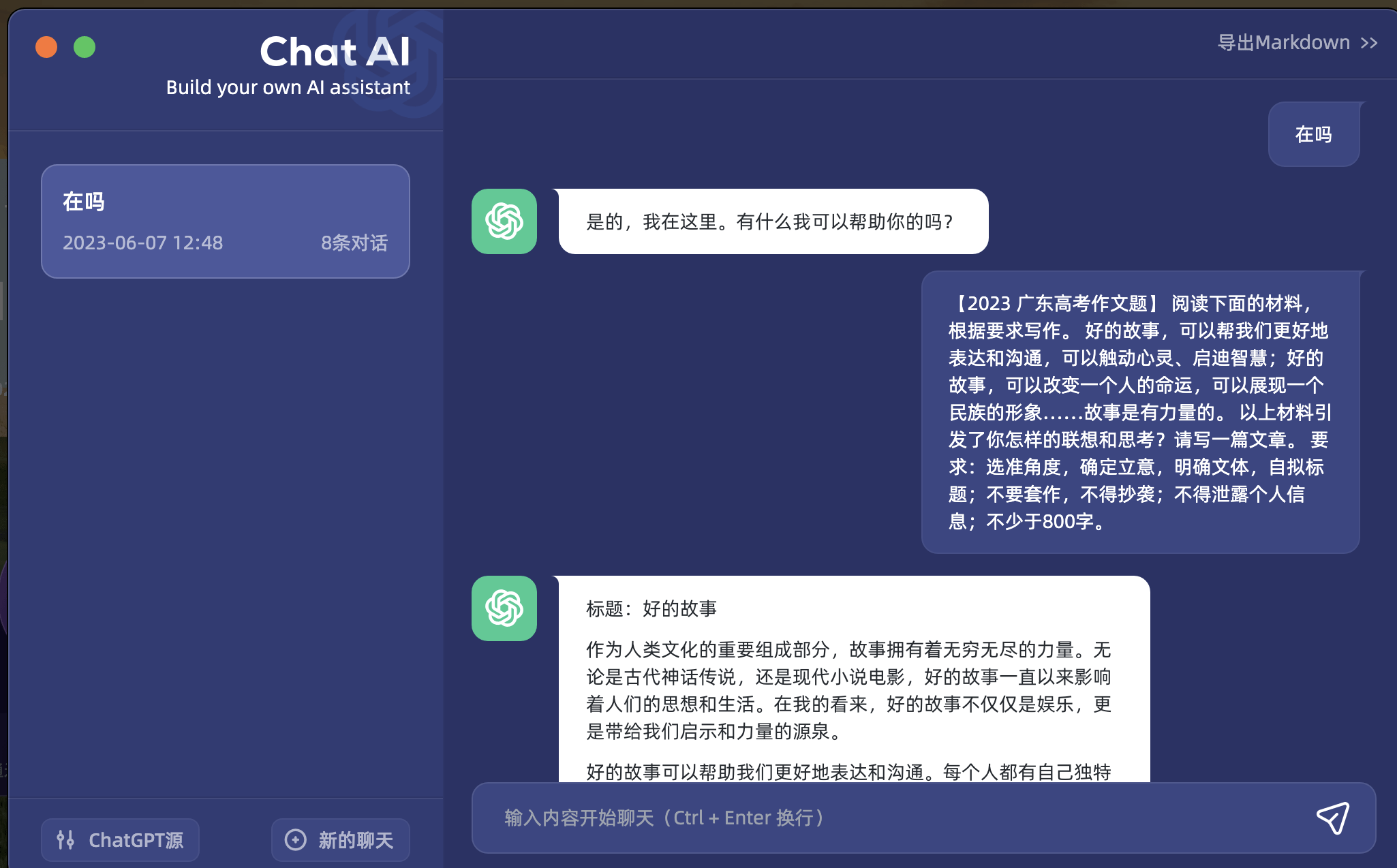 中国主流AI大模型哪家强？这份报告总结