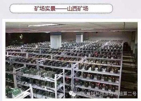 英国最大比特币洗钱案牵扯中国400亿非吸案:钱是如何流到国外的 图5 英国最大比特币洗钱案牵扯中国400亿非吸案:钱是如何流到国外的 图5
