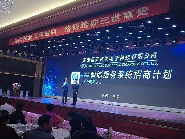 英国最大比特币洗钱案牵扯中国400亿非吸案:钱是如何流到国外的 图3 英国最大比特币洗钱案牵扯中国400亿非吸案:钱是如何流到国外的 图3