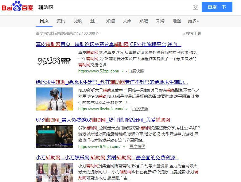 为什么那么多人喜欢做游戏辅助网？因为赚钱
