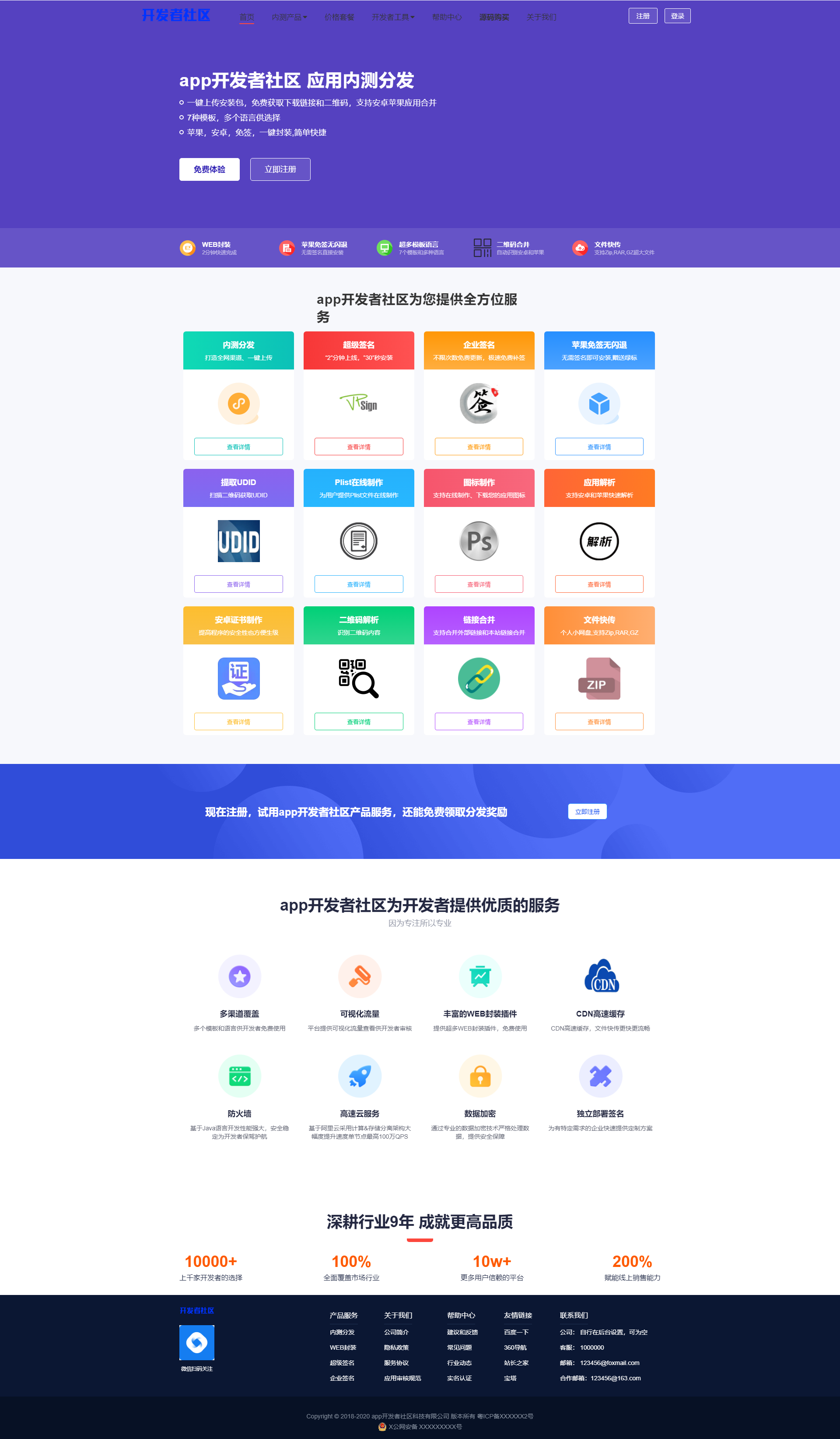 app开发者社区- 自行设置标题.png
