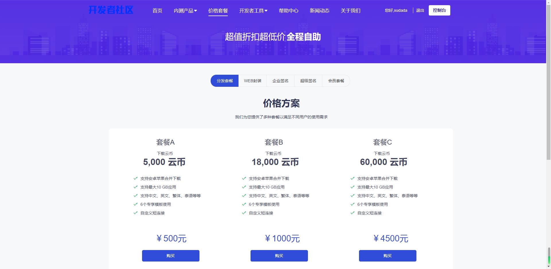 360截图20240713153815801.jpg