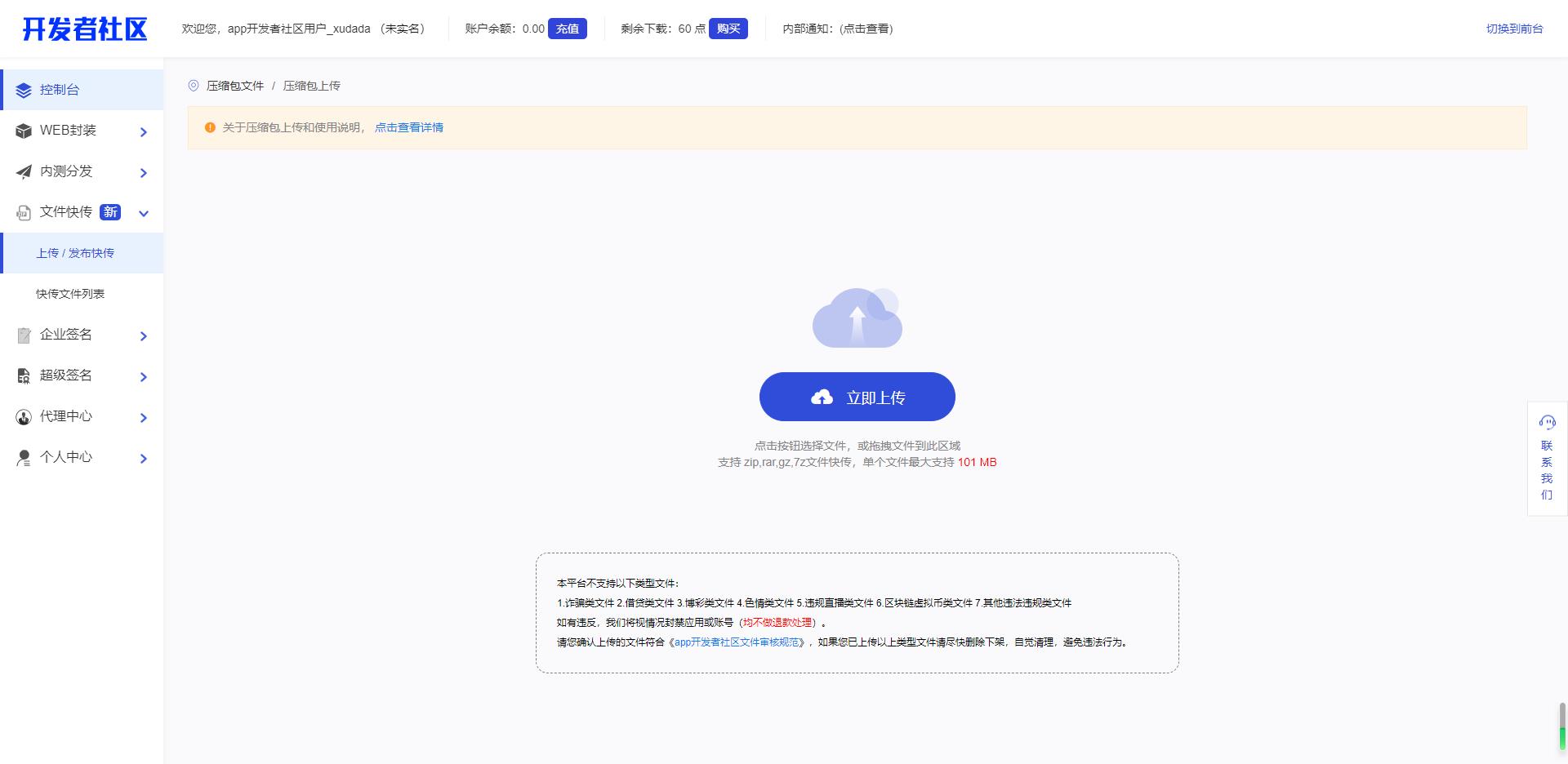 360截图20240713153907640.jpg