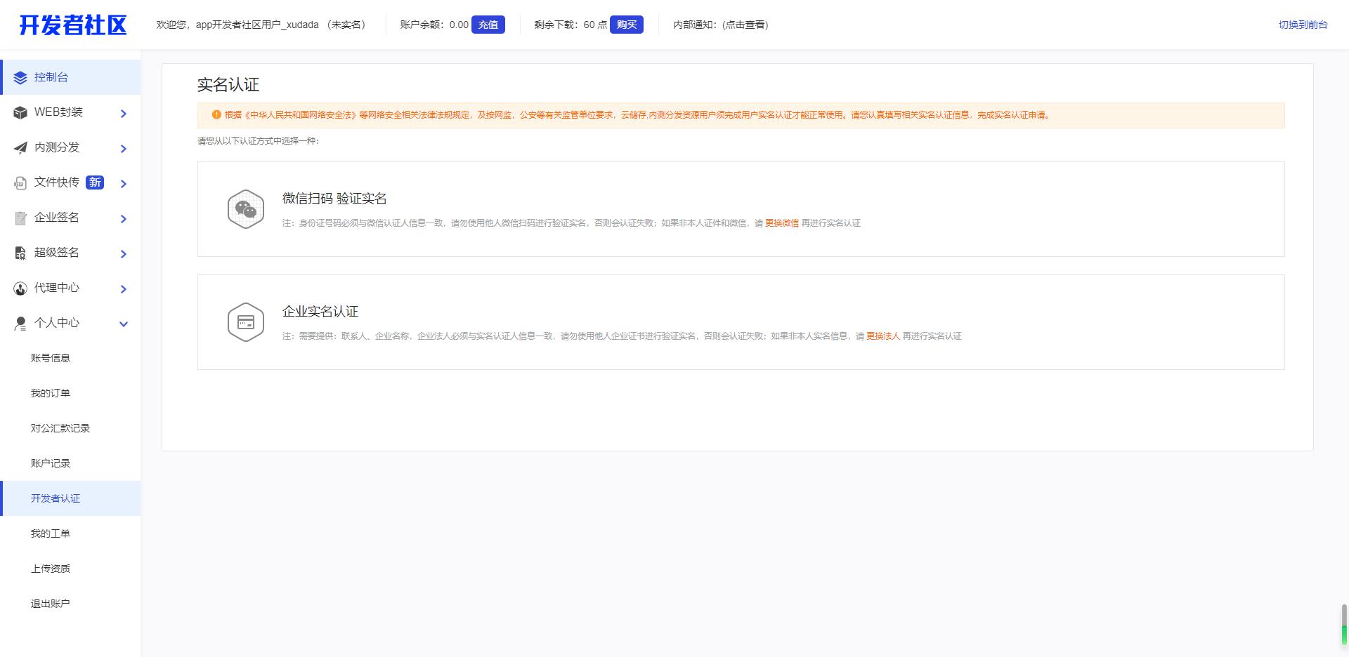 360截图20240713153922944.jpg
