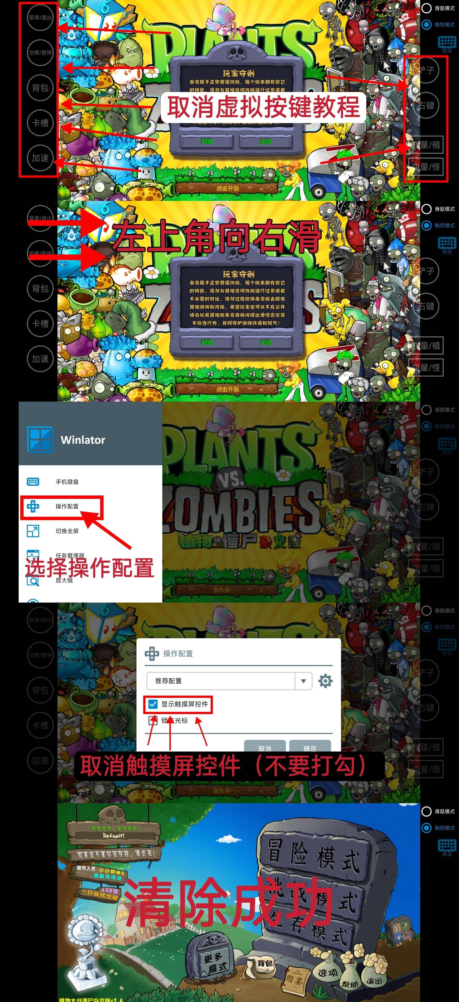 图片[2]-【安卓】植物大战僵尸杂交版-直装版本-最新V2.4-优软宝库