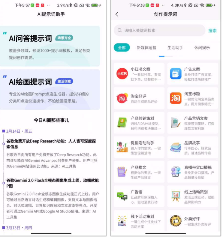 Ai提示词大师 预制1000+提示词模板 Ai提示词大师 预制1000+提示词模板