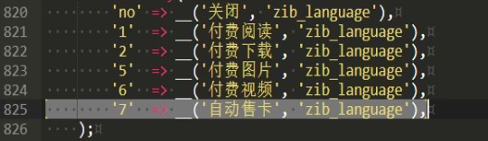 子比主题售卡插件，一键发卡源码 图1