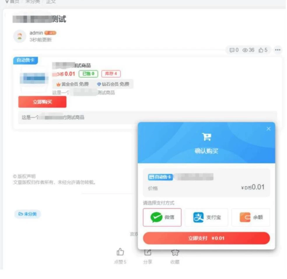 子比主题售卡插件，一键发卡源码 图2