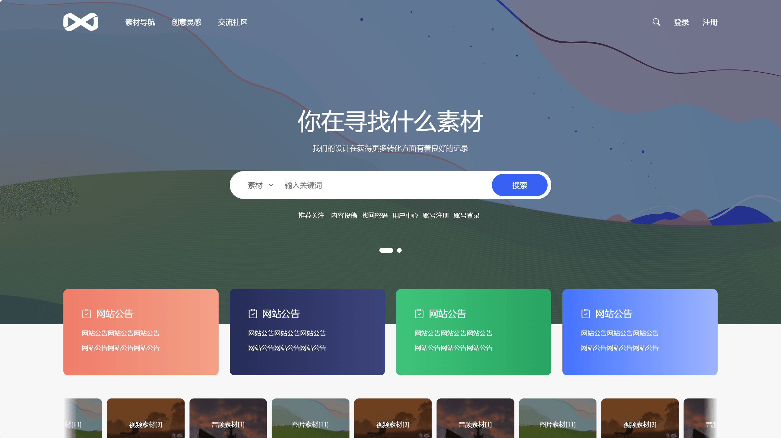 【全网首发】PicCool主题,高颜值的WordPress素材主题 【全网首发】PicCool主题,高颜值的WordPress素材主题
