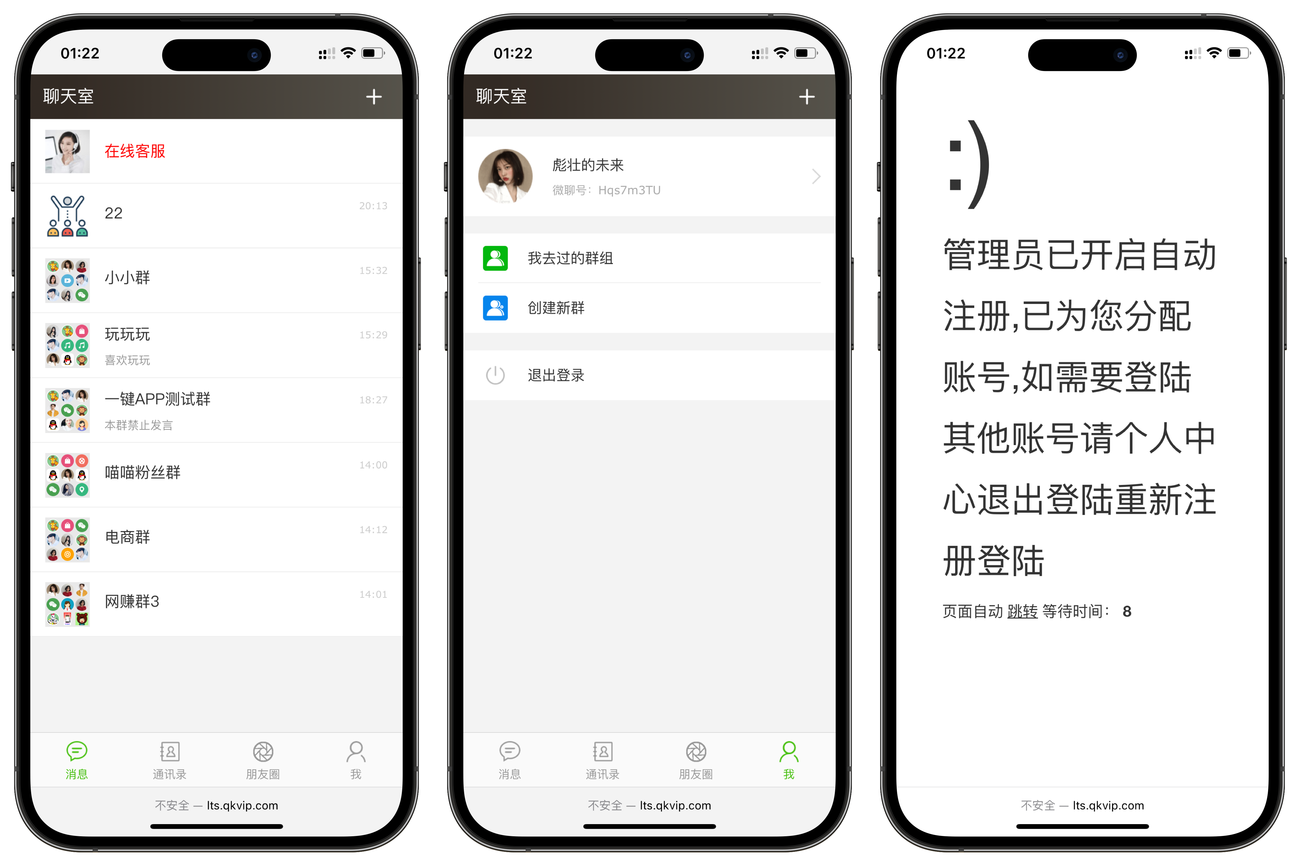 聊天室H5实时群聊聊天室全开源系统 聊天室H5实时群聊聊天室全开源系统