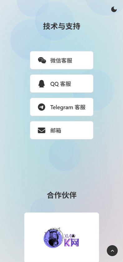 非常好看的APP下载页源码02 非常好看的APP下载页源码02