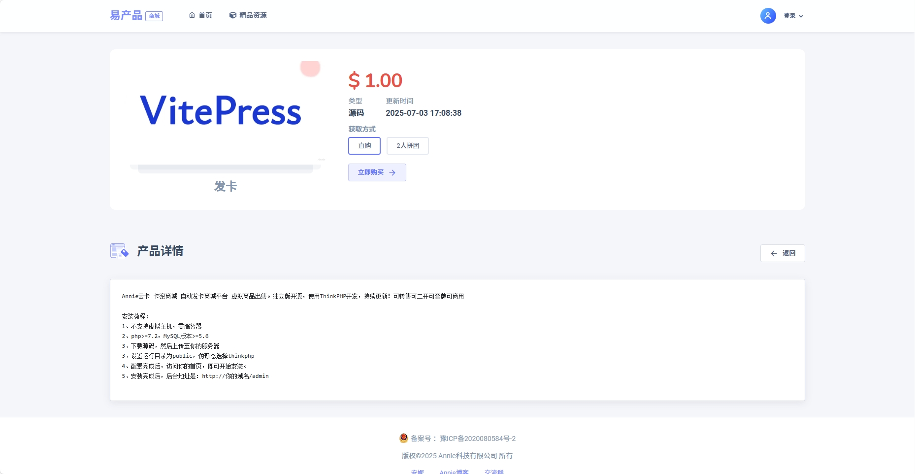 拼团源码商场免费全开源
