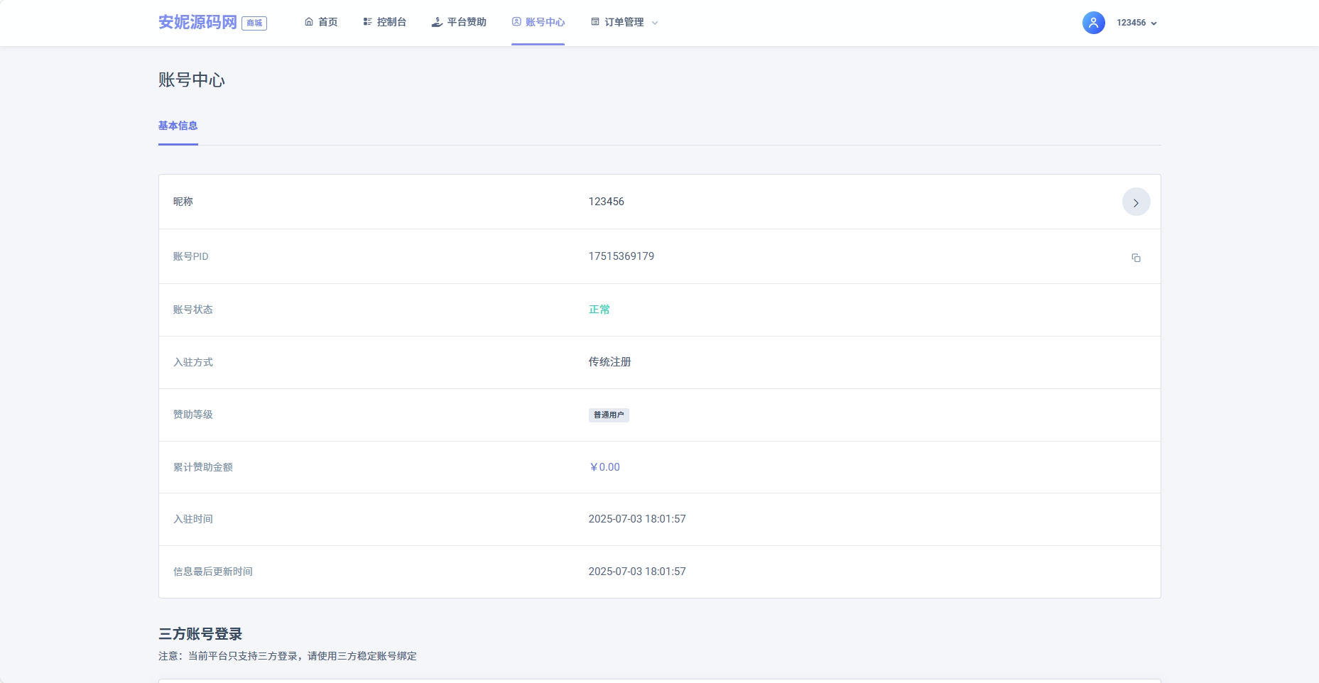 拼团源码商场免费全开源