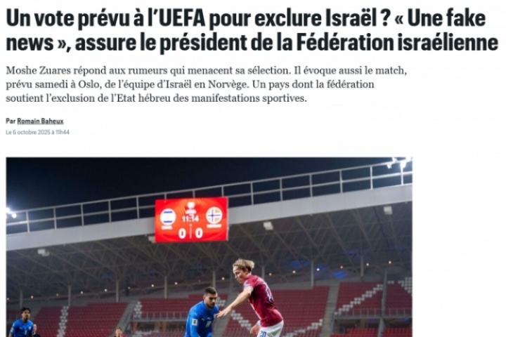 在欧足联进行投票以排除以色列？以色列足协主席：假的，也没意义 图1