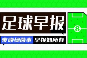 早报：加纳晋级世界杯；荷兰4-0横扫芬兰；威尔希尔出任卢顿主帅 图1